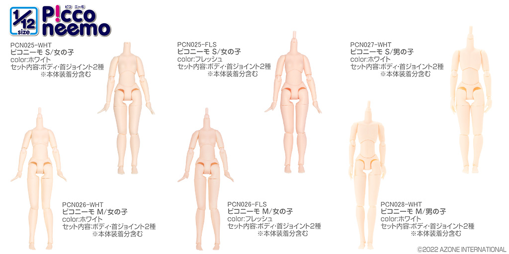 [予約開始]『AZONE』1:12 スケールのピコニーモボディが登場！[アゾン]