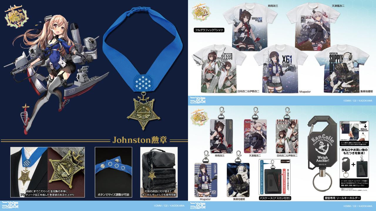 [予約開始]『艦隊これくしょん -艦これ-』「時雨改三」「天津風改二」「日向改二＆伊勢改二」「Mogador」「集積地棲姫」のフルグラフィックTシャツ、パスケース（ナスカン付き）、「Johnston」の勲章が登場！[二次元コスパ]
