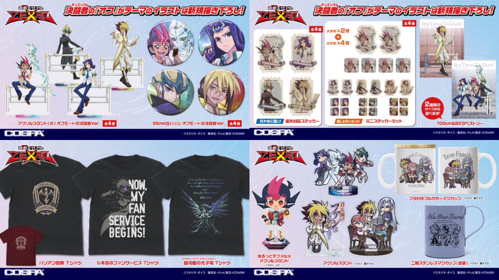 [予約開始]『遊☆戯☆王ZEXAL』決闘者（デュエリスト）の『オフ』がテーマのイラストは新規描き下ろし！それぞれのくつろぎ方を見せる彼らの、決闘時とはまた違う表情を楽しもう。[コスパ]