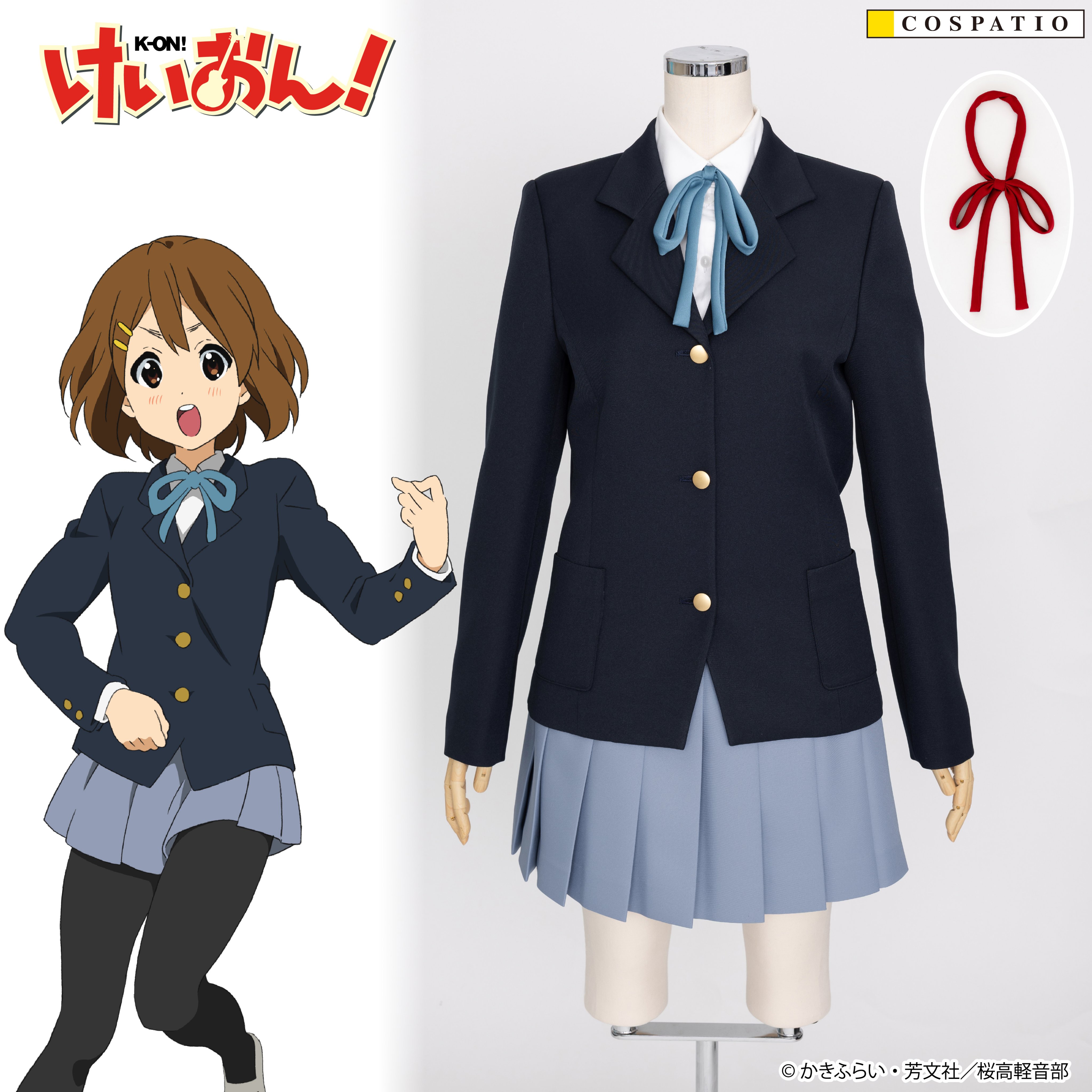 [予約開始]『けいおん！』主人公たちが通う“私立桜が丘女子高等学校”の制服がリニューアルして登場！！[コスパティオ]