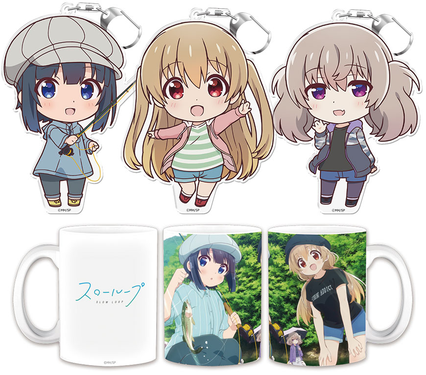 [予約開始]『スローループ』「海凪ひより」「海凪小春」「吉永 恋」のマグカップ 、ぷにこれ！キーホルダーが登場！[株式会社アズメーカー ]