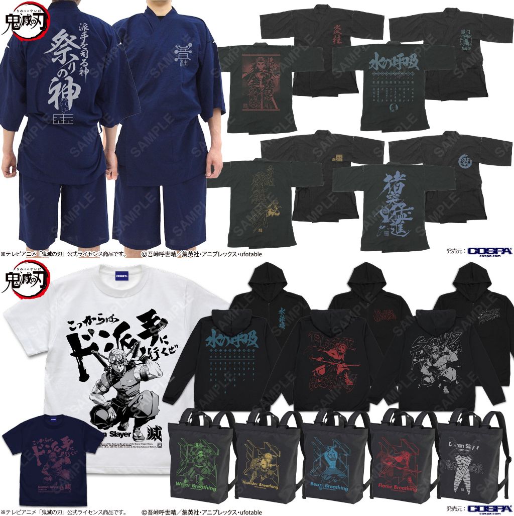 [予約開始]『鬼滅の刃』Tシャツ、甚平、2wayバックパックが登場！[コスパ]