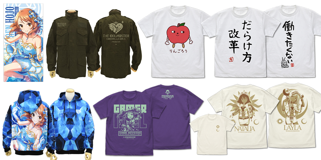 [予約開始]『アイドルマスター シンデレラガールズ』Tシャツ6種、120cmビッグタオル、フルグラフィック裏起毛ジップパーカー、 M-65ジャケットが登場！[二次元コスパ]