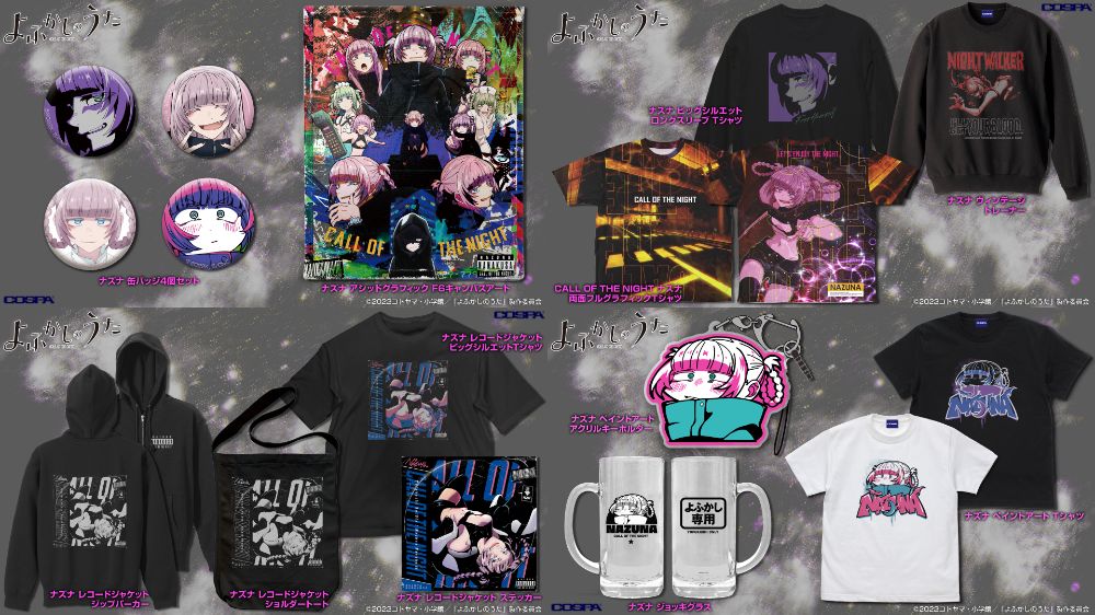 [予約開始]『よふかしのうた』「ナズナ」のTシャツ、トレーナー、ジップパーカー、ショルダートート、ジョッキグラス、ステッカー、缶バッジ、 F6キャンバスアート、アクリルマルチキーホルダーが登場！[コスパ]