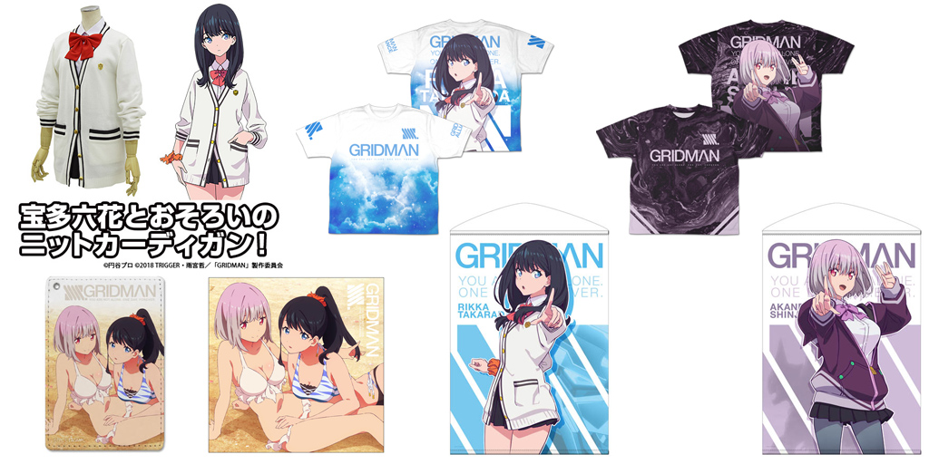 予約開始]『SSSS.GRIDMAN』「宝多六花」「新条アカネ」の両面フル
