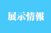 コスパ ポータルサイトコスパ ポータルサイトニュース速報main画像