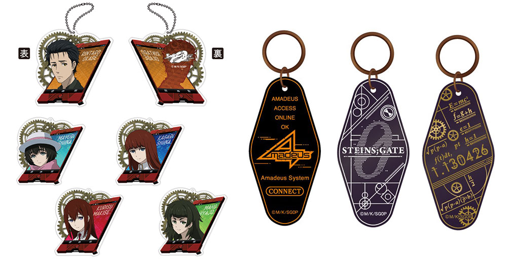 [予約開始]『STEINS;GATE 0』アクリルキーホルダー5種、カーヴプレートキーホルダーの登場です！[キャビネット]