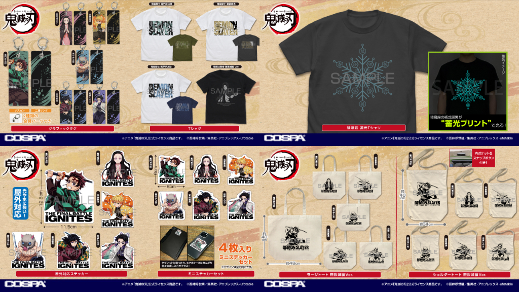 [予約開始]『アニメ「鬼滅の刃」』Tシャツ、ショルダートート、ラージトート、グラフィックタグ、屋外対応ステッカー、ミニステッカーセットが登場！[コスパ]