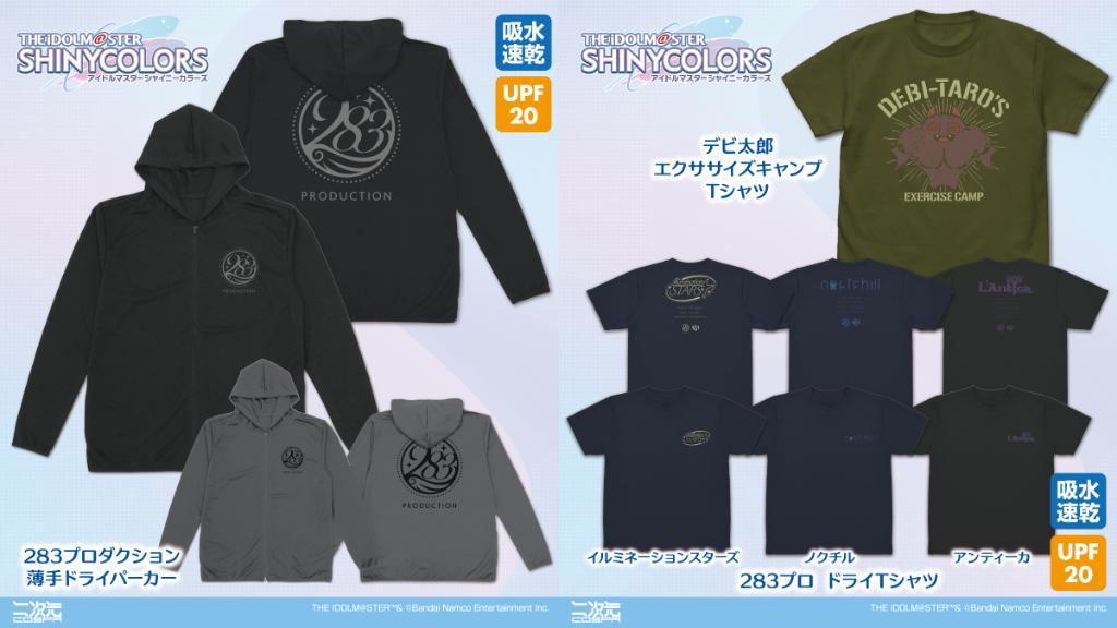 [予約開始]『アイドルマスター シャイニーカラーズ』「デビ太郎 エクササイズキャンプ」のTシャツ、「283プロダクション」の薄手ドライパーカー「イルミネーションスターズ」「ノクチル」「アンティーカ」のドライTシャツが登場！[二次元コスパ]