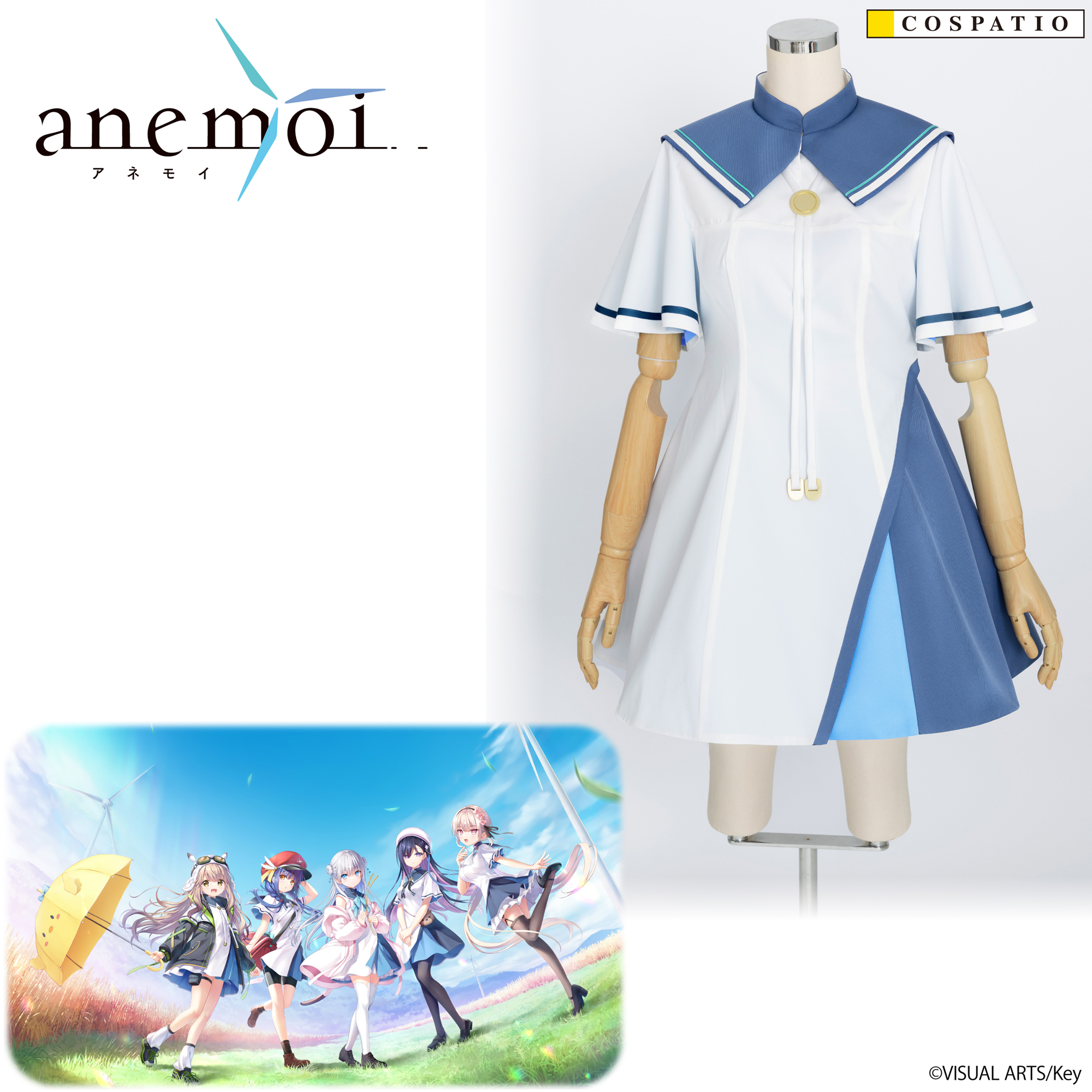 [予約開始]『anemoi』ヒロインたちが通う学校の制服が登場！！[二次元コスパ][コスパティオ]