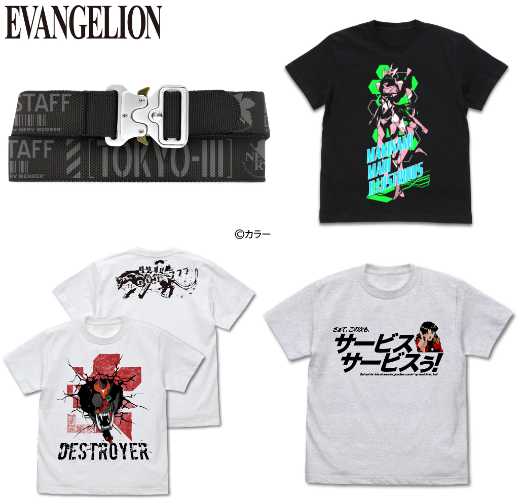 [予約開始]『EVANGELION』「CODE 777」「マリ＆8号機」「サービスサービスぅ！」のTシャツ、ネルフの官給品をイメージしてデザインされたタクティカルベルトが登場！[コスパ]