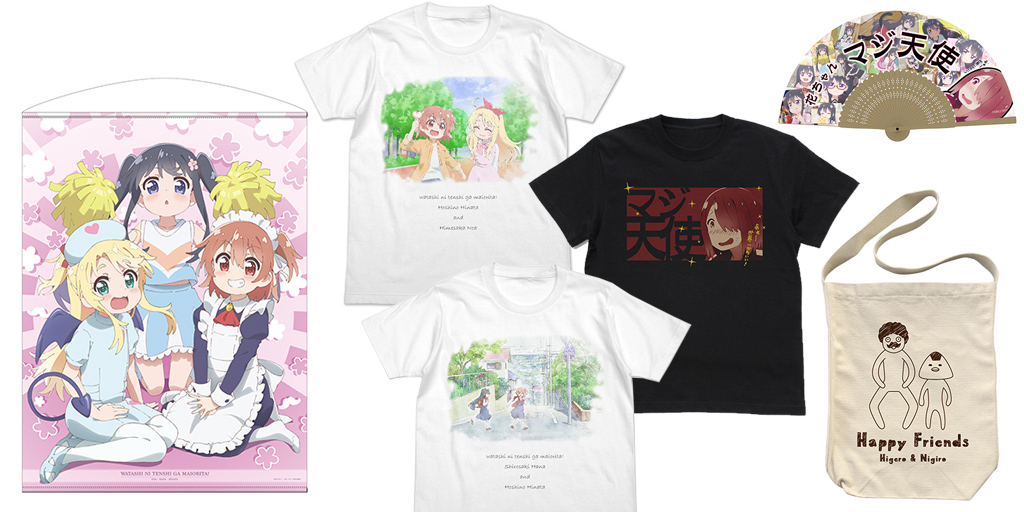 [予約開始]『私に天使が舞い降りた！』ショルダートート、フルカラーTシャツ2種、Tシャツ、扇子、100cmタペストリーが登場！[二次元コスパ]