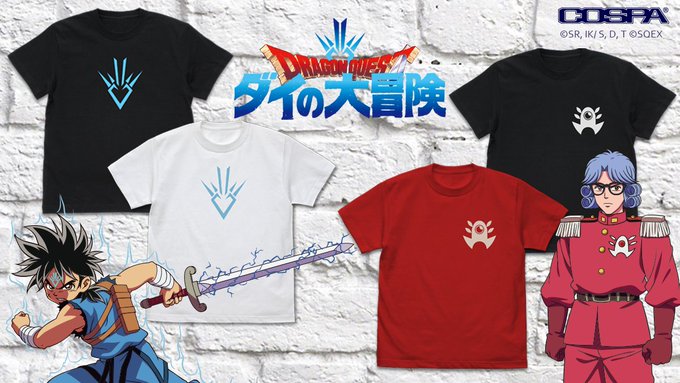 予約開始 ドラゴンクエスト ダイの大冒険 竜の紋章 をその身に宿せ 竜の紋章 のtシャツと アバン や ポップ が身に着けているシンボルをシンプルにプリントしたtシャツが登場 コスパ キャラクターグッズ販売のジーストア ドット コム 予約開始 ドラゴンクエスト ダイの大冒険 竜の紋章 をその身に宿せ 竜の紋章 のtシャツと アバン や ポップ が身に着けているシンボルをシンプルにプリントしたtシャツが登場 コスパ キャラクターグッズ販売のジーストア ドット コム