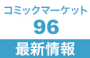 コスパ ポータルサイトコスパ ポータルサイトニュース速報main画像