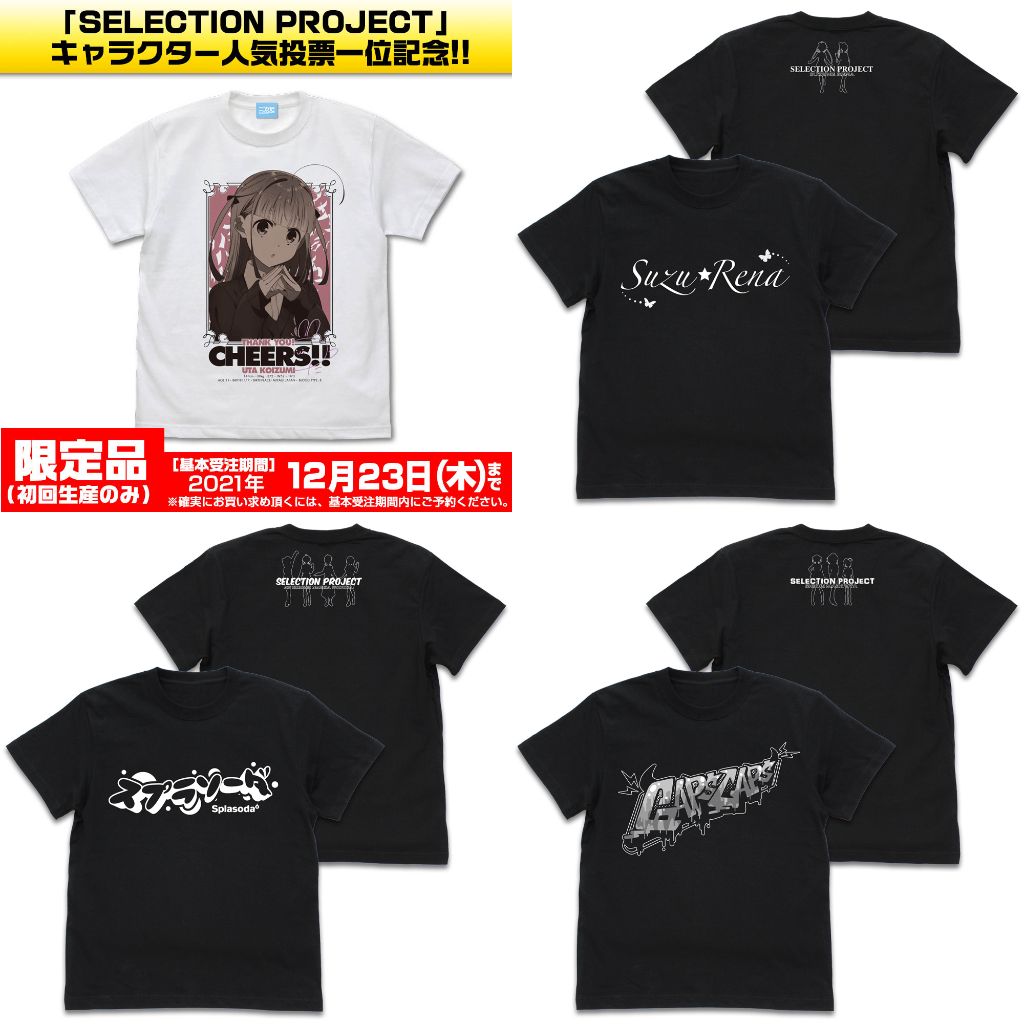 [予約開始]『SELECTION PROJECT』「Suzu☆Rena」「Splasoda°」「GAPsCAPs」が推せるユニットTシャツ、キャラ人気投票1位「小泉詩」の限定記念Tシャツが登場！[二次元コスパ]