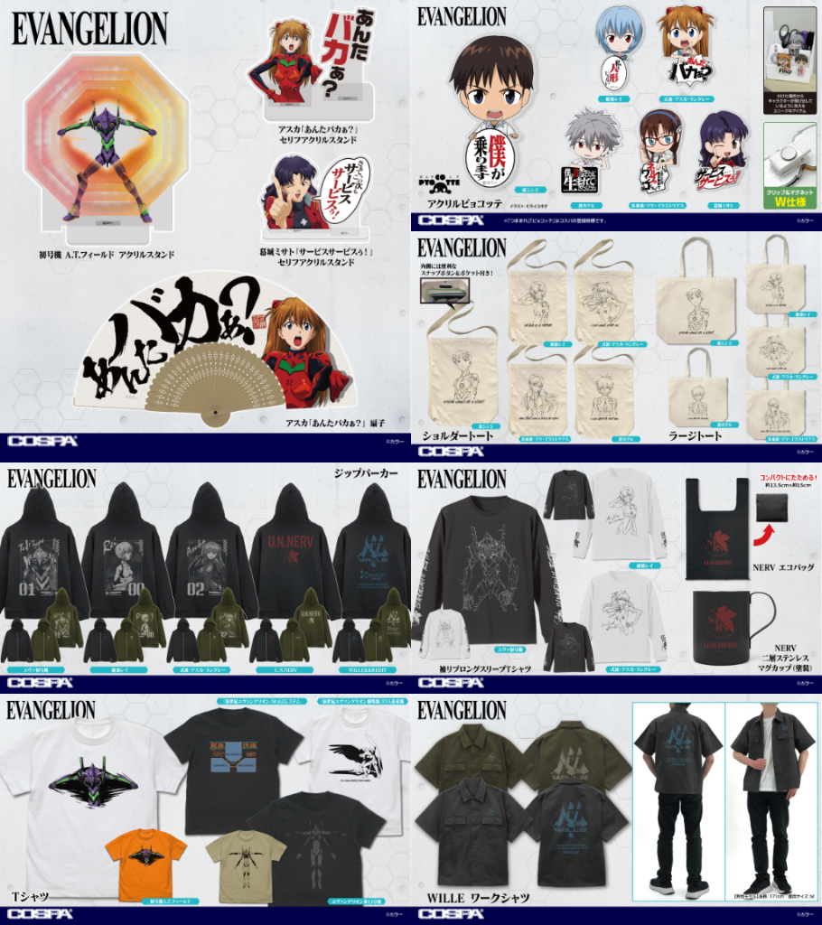 [予約開始]『EVANGELION』Tシャツ、ジップパーカー、ワークシャツ、ショルダートート、ラージトート、エコバッグ、二層ステンレスマグカップ、アクリルスタンド、アクリルピョコッテ、扇子が登場！[コスパ]
