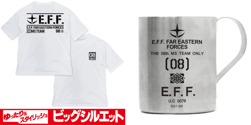 [予約開始]『機動戦士ガンダム第08MS小隊』「第08MS小隊」のビッグシルエットTシャツと二層ステンレスマグカップが登場！[コスパ]