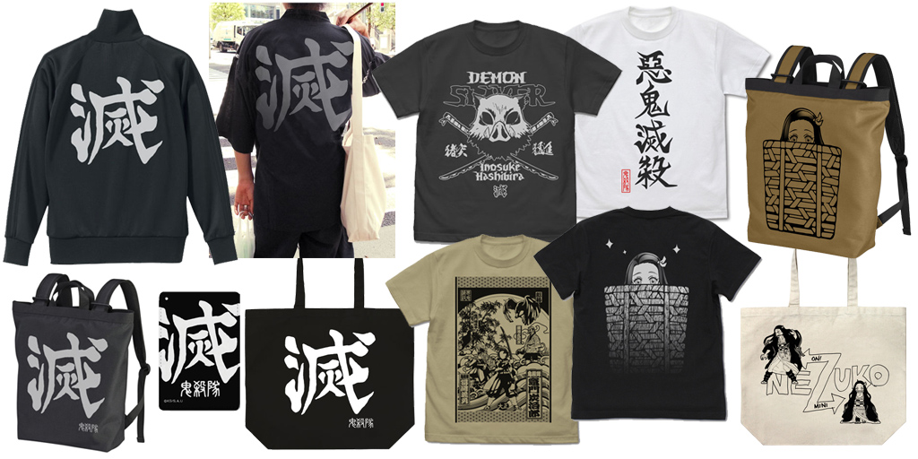 [予約開始]『鬼滅の刃』Tシャツ4種、ラージトート2種、2wayバックパック2種、フルカラーパスケース、甚平、ジャージが登場！[コスパ]