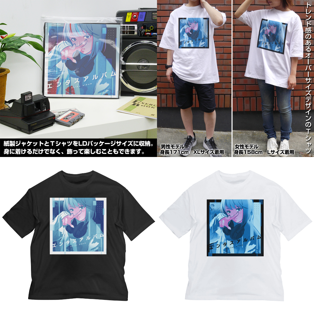 [予約開始]『ENTAS ALBUM』ゆったり＆スタイリッシュ！エンタスアルバム前編・後編のビッグシルエットTシャツが登場！[コスパ]