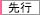 今着たいをサポートする衣装ブランドイベント先行