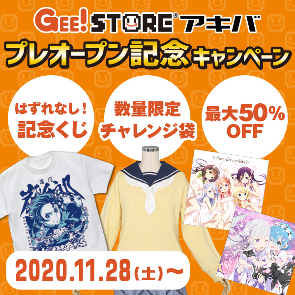 プレオープン記念キャンペーン