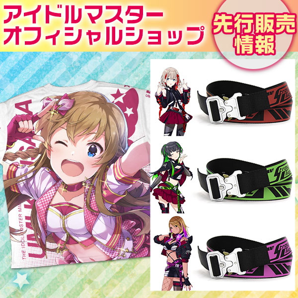〈アイドルマスター オフィシャルショップ〉先行販売情報