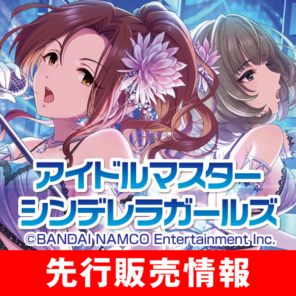 THE IDOLM@STER CINDERELLA GIRLS 10th 福岡 先行販売情報