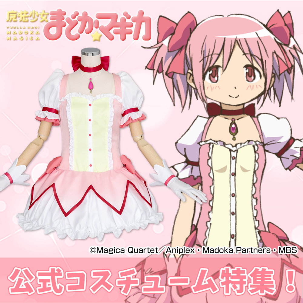 魔法少女まどか☆マギカ特集