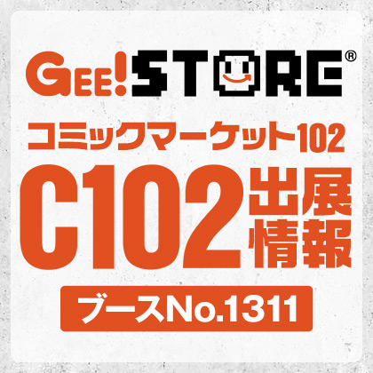 コミックマーケット102出展情報