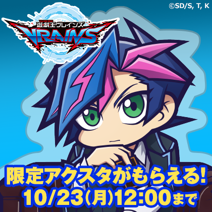 アニメ『遊☆戯☆王』シリーズ 予約特典プレゼントキャンペーン第6弾