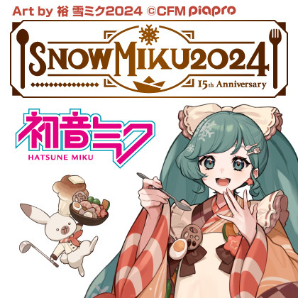 〈SNOW MIKU 2024〉販売情報