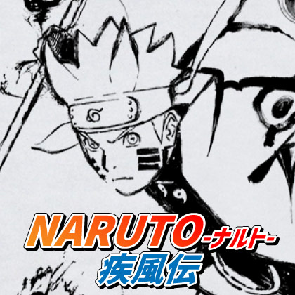 『NARUTO-ナルト- 疾風伝』先行販売情報