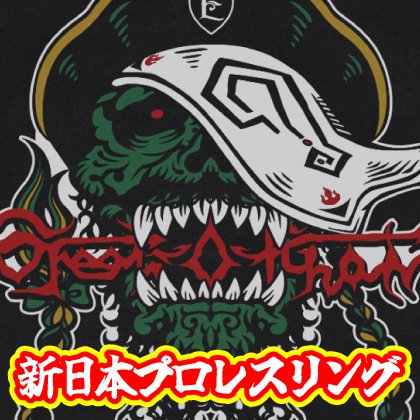 『新日本プロレスリング』先行販売情報