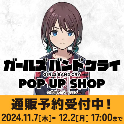 〈ガールズバンドクライ POP UP SHOP〉先行販売商品WEB通販開始
