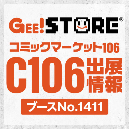 コミックマーケット106