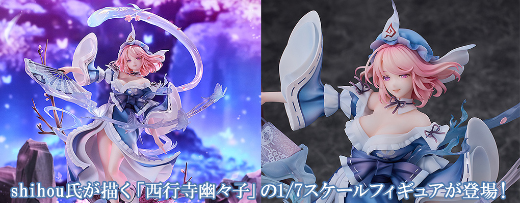西行寺幽々子 天衣無縫の亡霊 Ver.
