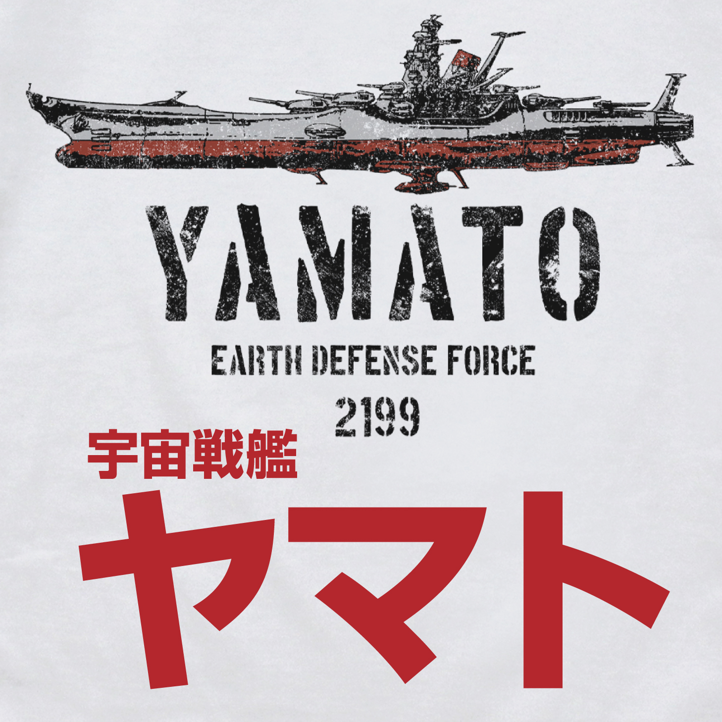 『宇宙戦艦ヤマト』先行販売情報