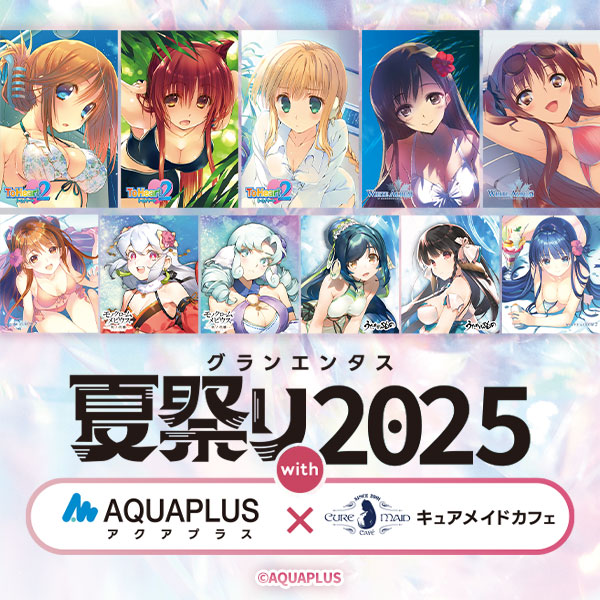 グランエンタス夏祭り2025 with アクアプラス×キュアメイドカフェ