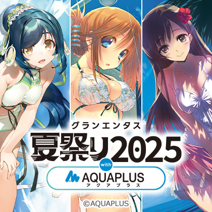 グランエンタス夏祭り2025 with アクアプラス