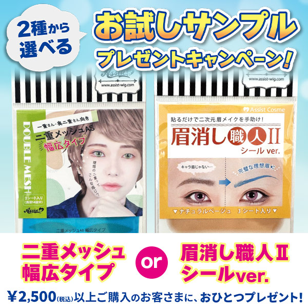 お試しサンプル プレゼントキャンペーン