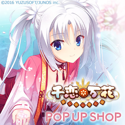 「千恋＊万花」POPUP SHOP