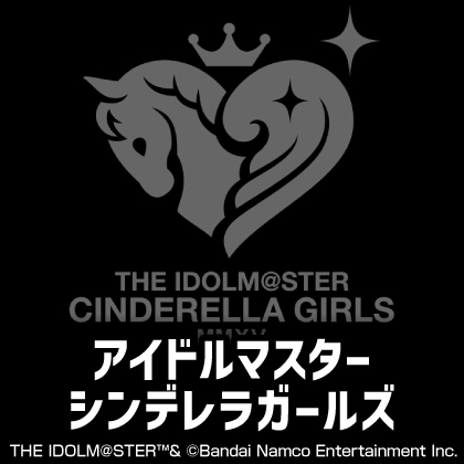 『アイドルマスター シンデレラガールズ』先行販売情報