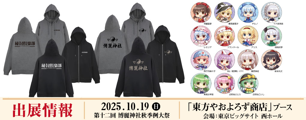 東方グッズ詰め合わせ トレカ風アクリルスタンド6個セット / 東方LostWord【ローソン