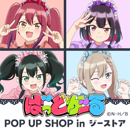 ばっどがーるPOP UP SHOP in ジーストア