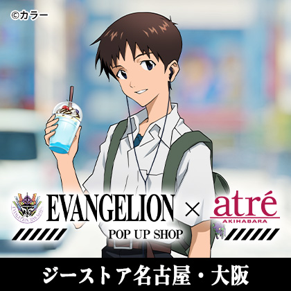 EVANGELION × アトレ秋葉原 POP UP SHOP ＠ジーストア