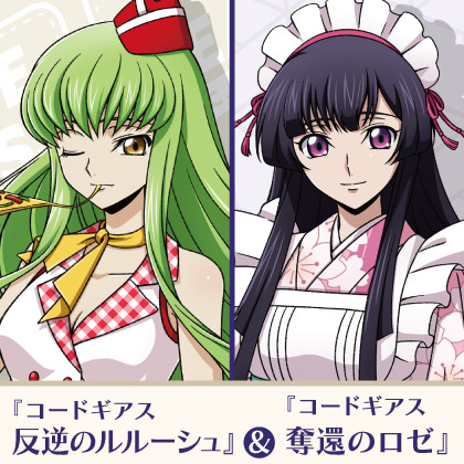 コードギアス先行販売情報