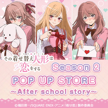 TVアニメ「その着せ替え人形は恋をする」Season 2 POP UP STORE