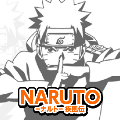 『NARUTO-ナルト- 疾風伝』先行販売情報