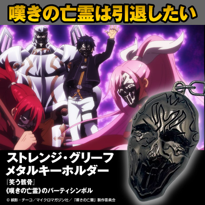 嘆きの亡霊は引退したい先行販売情報