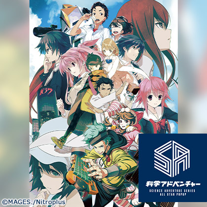 科学アドベンチャーシリーズ ALL STAR POPUP